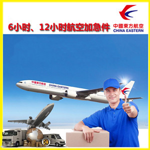 西昌青山航空运输公司谈空运的四大作用是什么
